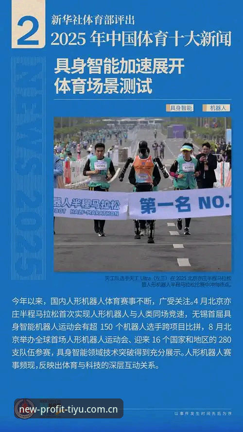 新利体育官方入口2025版本实测：从数据维度看体育资讯平台的迭代逻辑
