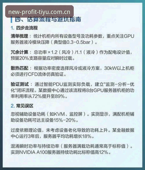 揭秘新利体育官方入口赛事数据：从“看不懂”到“看门道”，中间只差这份实操指南